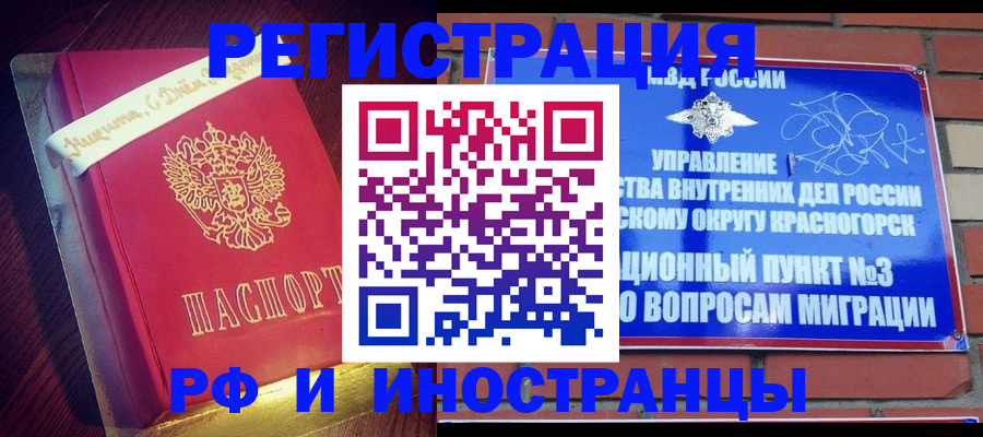 прописка для военкомата в Дубне