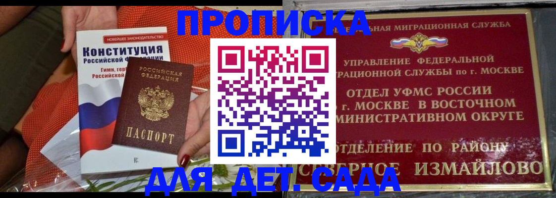 прописка от собственника в Дубне