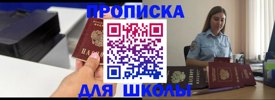 регистрация в Дубне