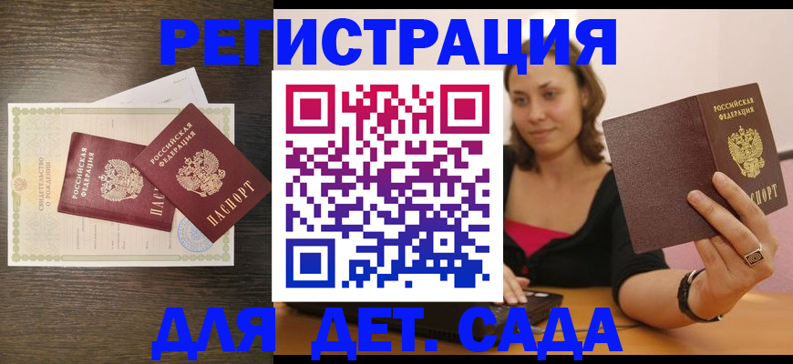 временная регистрация законно в Дубне