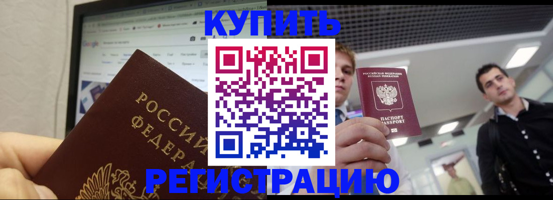 временная регистрация 2025 в Дубне